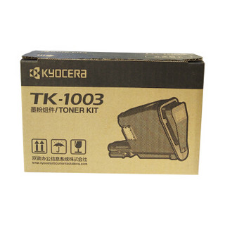 京瓷（KYOCERA）TK-1003 墨粉/墨盒 京瓷FS-1040/1020MFP/1120MFP打印一体机墨粉盒