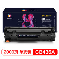 扬帆耐立CB436A/313 36A 黑色打印机硒鼓 适用惠普HP 1522 P1505 M1120 M1522-环保之星