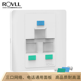 罗孚（ROVLL）三口网络面板 86通用型工程级型电脑光纤宽带网线信息插座面板模块 RV8603