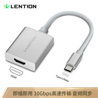 蓝盛（lention）Type-C转接头 USB-c转HDMI/VGA转接器 戴尔XPS13投影仪电视适配器 Type-c转HDMI 素雅银