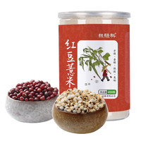 硃碌科 东北即食红豆薏米粉 五谷杂粮粉代餐粉 450g罐装