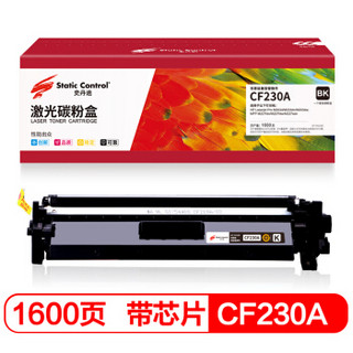 史丹迪 m227fdw硒鼓 适用惠普cf230a硒鼓 m227fdw m227sdn m227fdn m203dn m203dw 带芯片装机即用