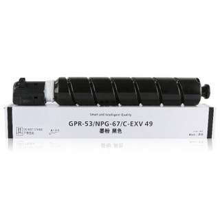 Tianse 天色 NPG-67粉盒 黑色阳光版适用佳能IR-ADV C3330/C3325/C3320/L/C3525/C3520/C3530/C3020碳粉 墨粉