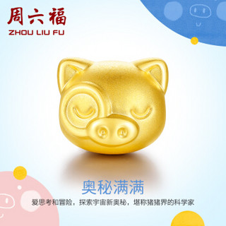 周六福 珠宝萌猪星球系列奥秘猪 黄金转运珠手绳定价AD163780 约1.1g