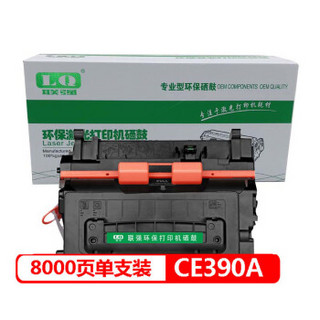 联强CE390A硒鼓 适用惠普HP 600/M601n/M601dn/M602n/dn/x/M603n/dn/xh M4555/h/fskm/M4555f