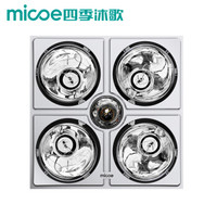 四季沐歌 MICOE灯暖浴霸即开即暖嵌入式适用集成吊顶 M-YD4001