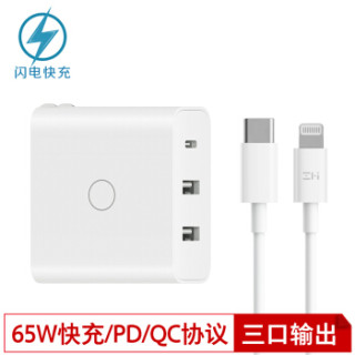 ZMI紫米65W支持QC3.0 PD2.0快充双口MAX 3.6A充电头+苹果官方MFI认证 PD快充线C to Lightning充电线AL870