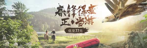京东 VICTORINOX 维氏 瑞士军刀 店铺促销
