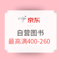 10点领券：京东 自营图书 勋章用户专享券