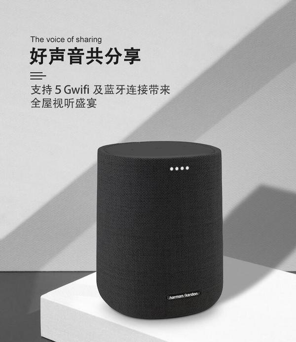 新品发售：Harman Kardon 哈曼卡顿 Citation ONE 智能音响