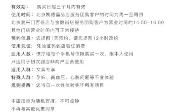 思妍丽SPA 新法式推脂按摩30分钟+小精灵疏通单次体验20分钟(全国多地可用)