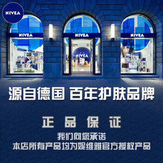 NIVEA 妮维雅 肌源水弹密集保湿氨基酸面膜 5片