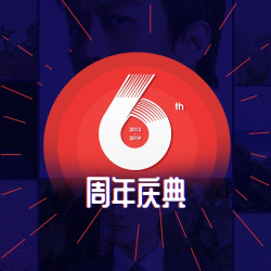 京东 杉杉官方旗舰店 6周年庆典