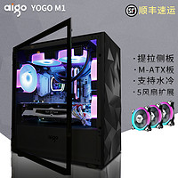 爱国者YOGO M1台式电脑机箱游戏水冷光污染分体式静音matx小机箱