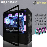 爱国者YOGO M1台式电脑机箱游戏水冷光污染分体式静音matx小机箱