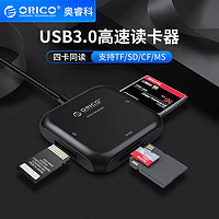 Orico/奥睿科 USB3.0高速多功能读卡器SD/TF/MS/CF多合一万能手机OTG相机读卡 *3件