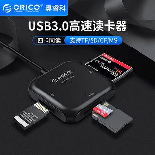 Orico/奥睿科 USB3.0高速多功能读卡器SD/TF/MS/CF多合一万能手机OTG相机读卡