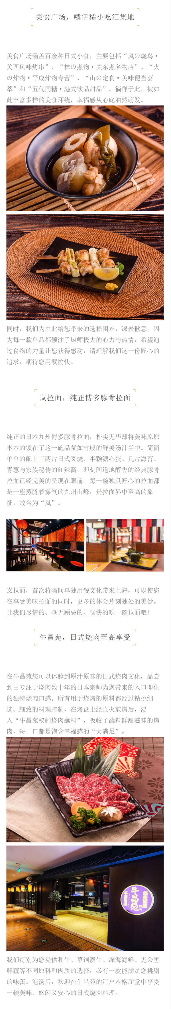 上海大江户温泉 1大1小 亲子票