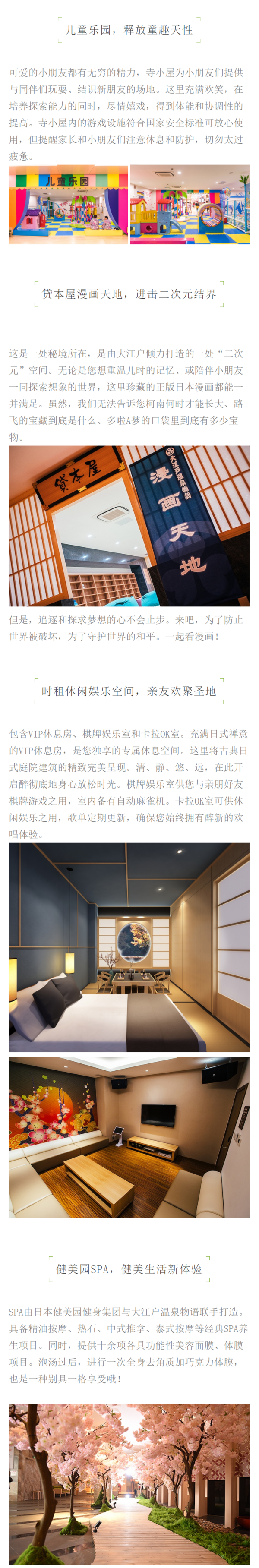 上海大江户温泉 1大1小 亲子票