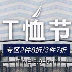 京东型男T恤节 NAUTICA 诺帝卡旗舰店特惠