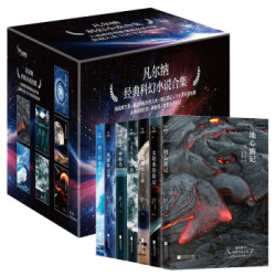 《凡尔纳经典科幻小说合集》（套装共7册）