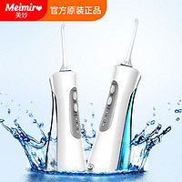 Mimir 美妙 V8 电动冲牙器 便携式智能洗牙器