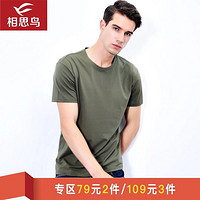 红豆旗下相思鸟（xiangsiniao)男士夏季休闲圆领春夏新款短袖T恤男2T013 *2件