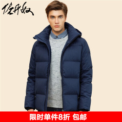 佐丹奴羽绒服 男装可机洗可拆帽羽绒外套 男士羽绒衣秋冬01077752