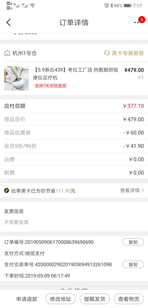 SNNLNN 热敷脚部按摩仪 足疗机