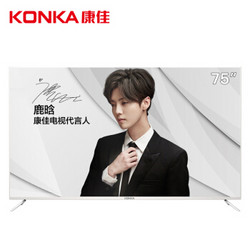 KONKA 康佳 E75U 75英寸 4K 液晶电视
