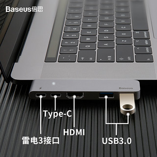 BASEUS 倍思 扩展坞 (五合一、0.11m )