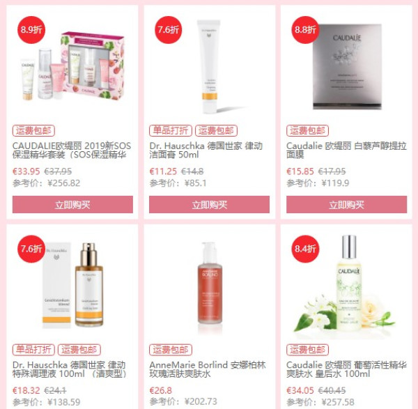 bodyguard apotheke中文官网 母亲节大促 含个护、母婴多品类