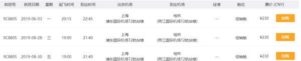 春秋59大促!跨端午、国庆有票