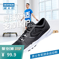 迪卡侬运动鞋男训练鞋专业室内健身鞋透气轻便防滑跑步鞋FIC SH