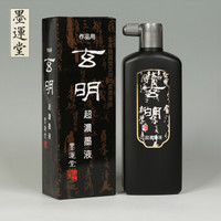 XUANMING 玄明 超浓墨汁 500ml *3件