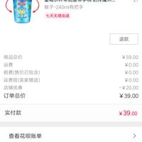 订单截图缩略图