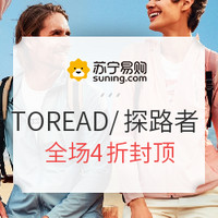 促销活动：苏宁易购 TOREAD/探路者 名品特卖