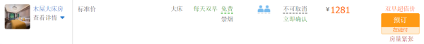 火爆江浙沪的秘境童话木屋+9200㎡水乐园！杭州开元森泊度假酒店+森泊乐园门票2张