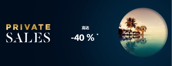雅高大促来了! 全球酒店均有参与!(含泰国/美国/欧洲/马尔代夫等地)