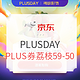  促销活动：京东生鲜 PLUSDAY 哇塞，这么荔枝！　