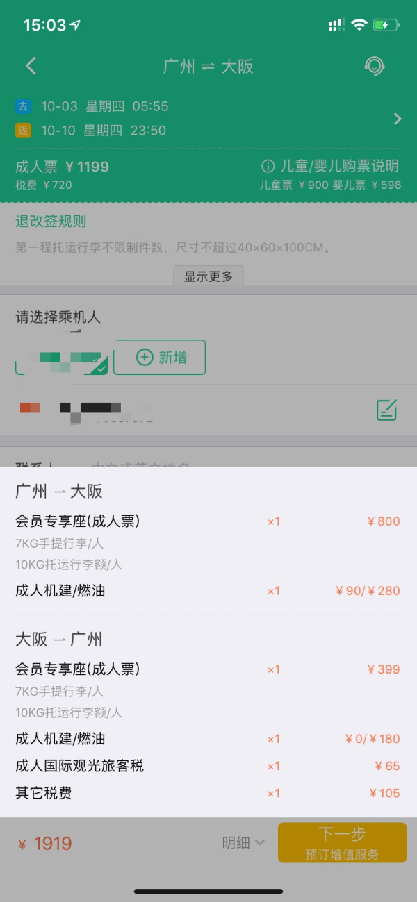 春秋59大促!跨端午、国庆有票