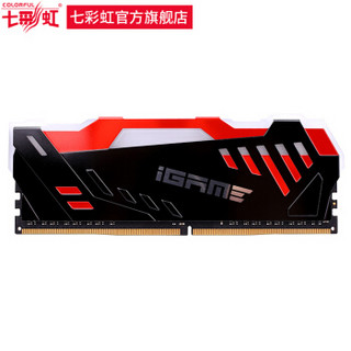 COLORFUL 七彩虹 iGame 内存 (8G、DDR4 2800-2666、RGB灯条，灯条，马甲条)