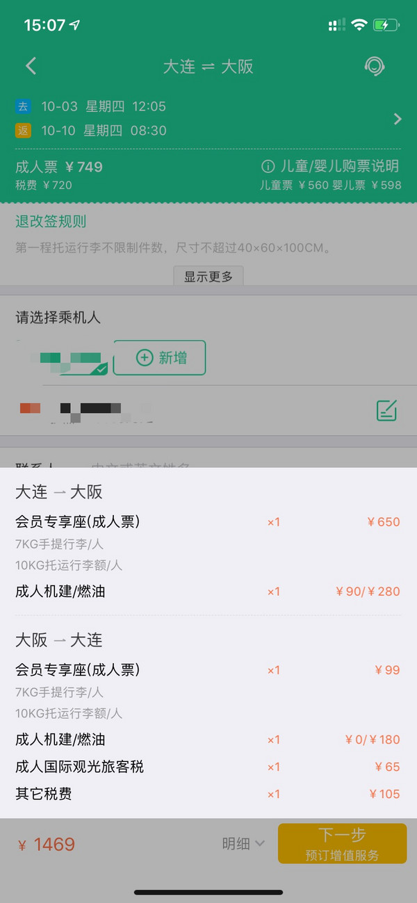 春秋59大促!跨端午、国庆有票