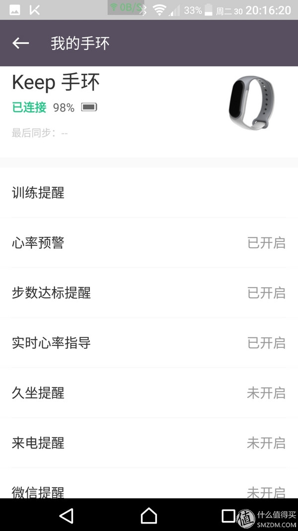 五一过后越发圆润，智能运动手环推荐