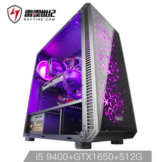 RAYTINE 雷霆世纪 复仇者V153 组装台式机（i5-9400、8GB、512GB、GTX1650）