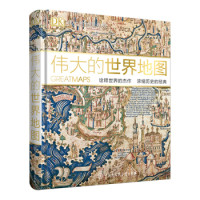 《DK伟大的世界地图》