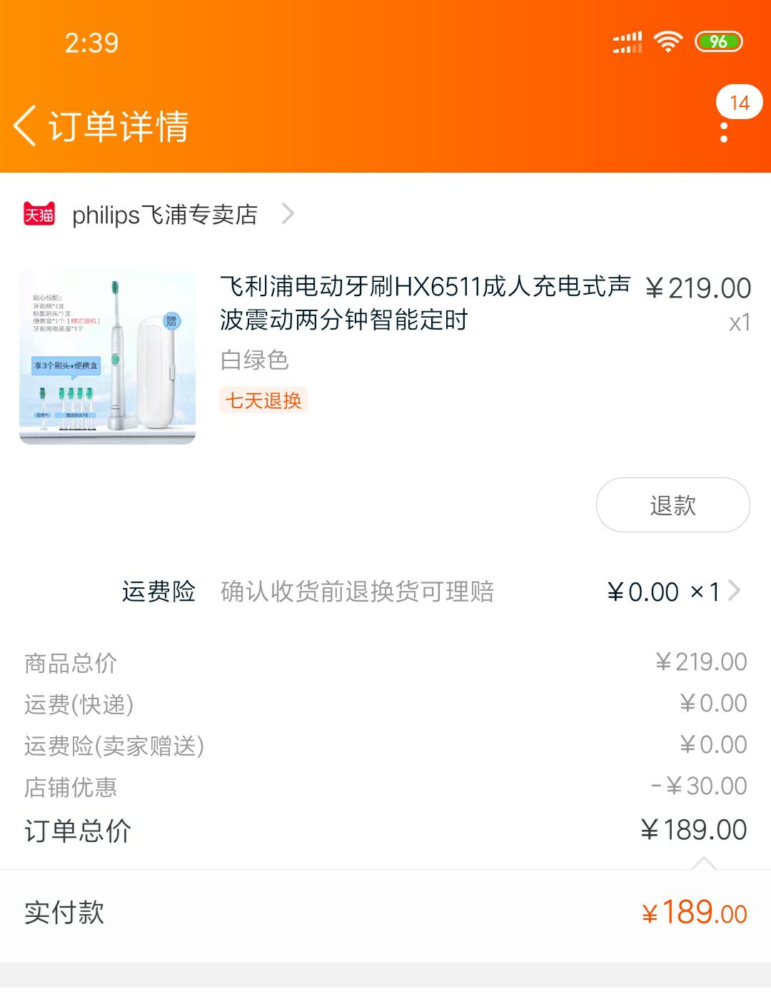 订单截图