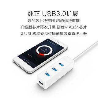 ORICO 奥睿科 分线器一拖四USB3.0集线器HUB笔记本电脑多接口USB扩展器