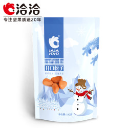 手剥薄壳东北松子原味恰恰坚果炒货零食150g*2袋 *2件