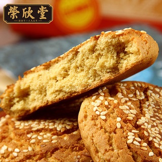 荣欣堂太谷饼整箱山西特产美食传统好吃的零食小吃网红糕点心早餐